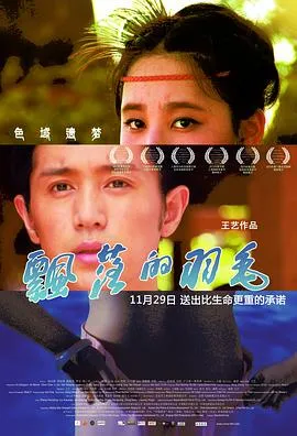 日之丸灵魂~幕后的英雄~